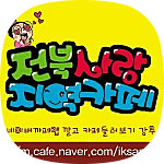 카페
