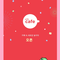with.cafe_1236.png